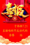 喜报