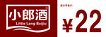 小郎酒海报