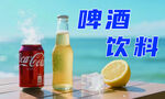 啤酒海报 超市