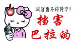 广告可爱 门档