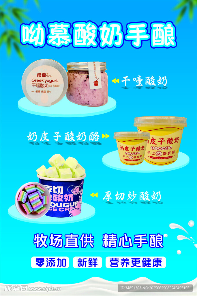 奶皮子