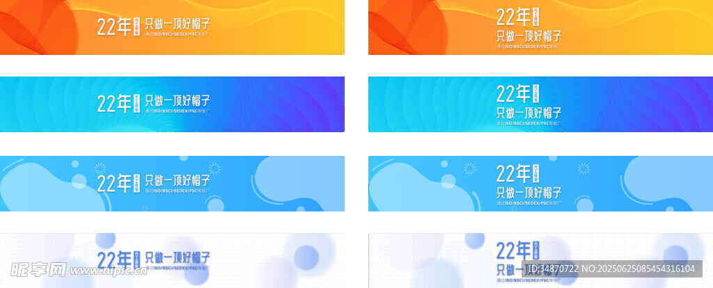 多彩渐变背景图banner 广