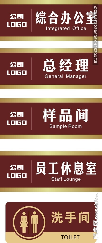 公司门牌