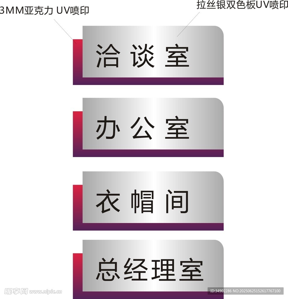 公司门牌