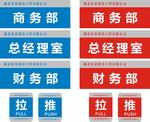 公司门牌