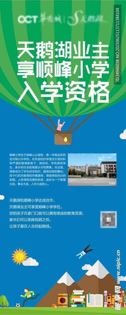 教育展架