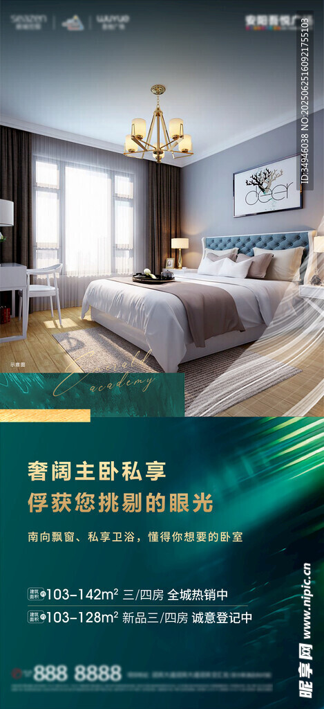 地产卖点广告