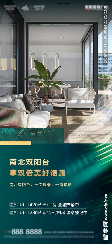 地产卖点广告