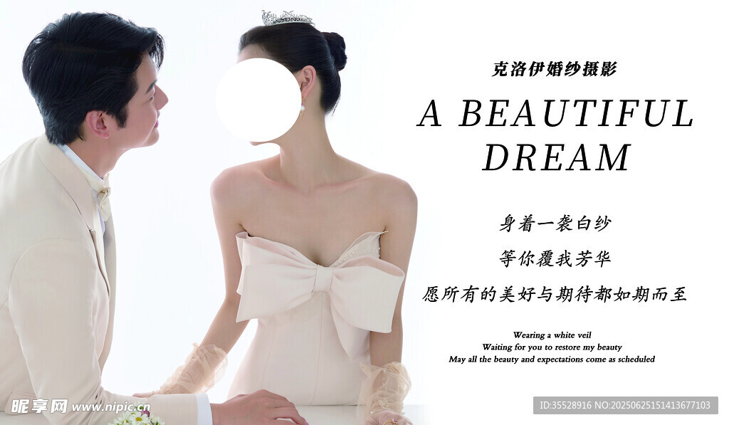 婚纱