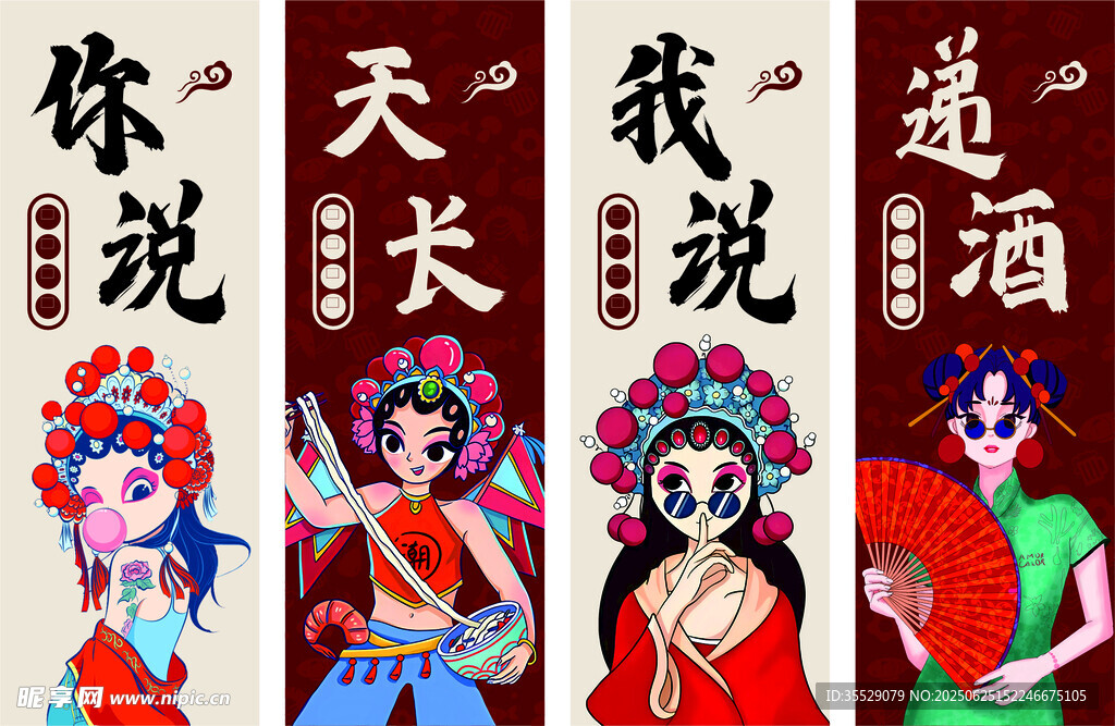 国潮火锅店海报