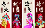 国潮火锅店海报