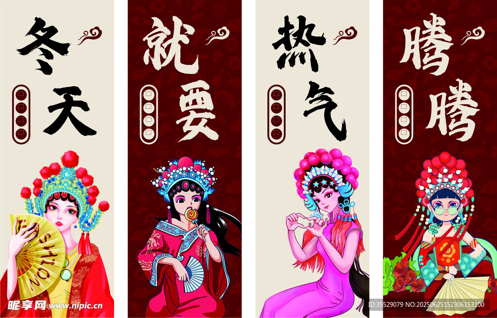 国潮火锅店海报
