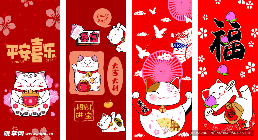 招财猫海报