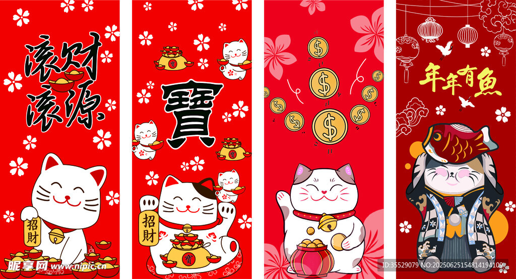 招财猫海报