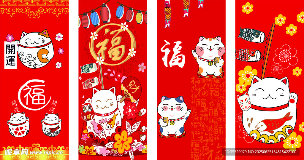 招财猫海报