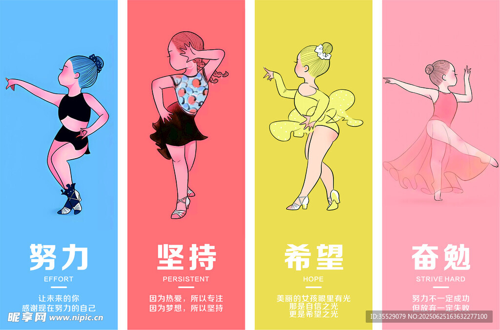 舞蹈海报装饰