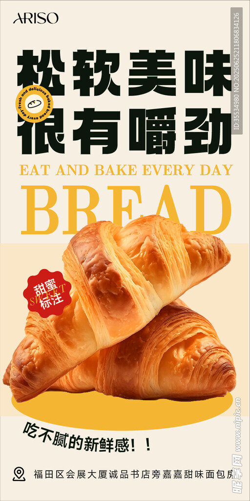 牛角包 