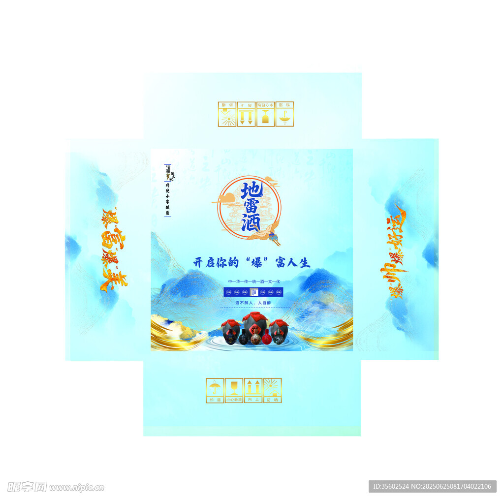 蓝色海洋主题包装盒设计