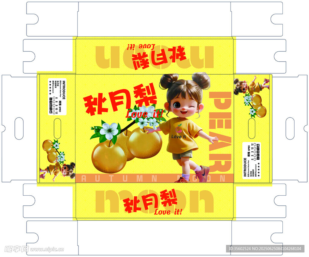 秋日熟趣 丰收好时节