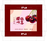樱桃礼盒包装设计图