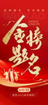 中考喜报