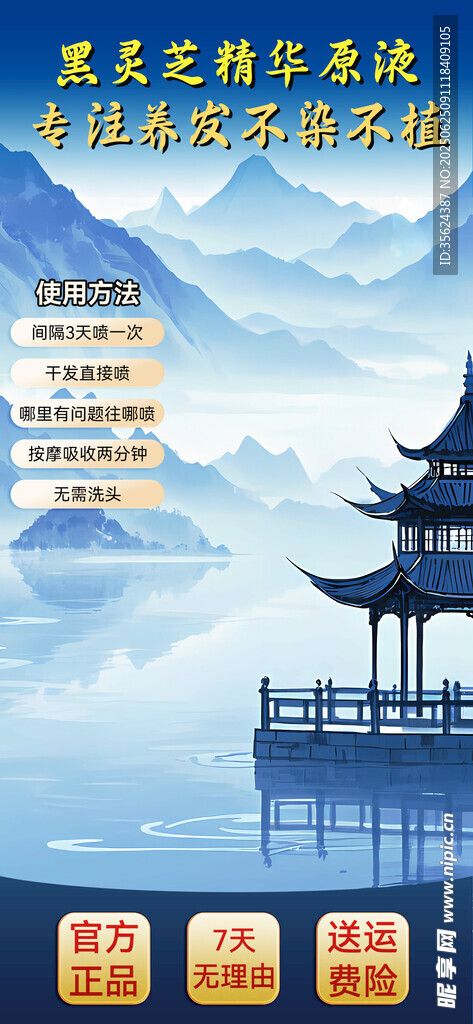 直播贴片