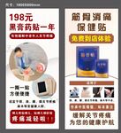 黑膏药展架