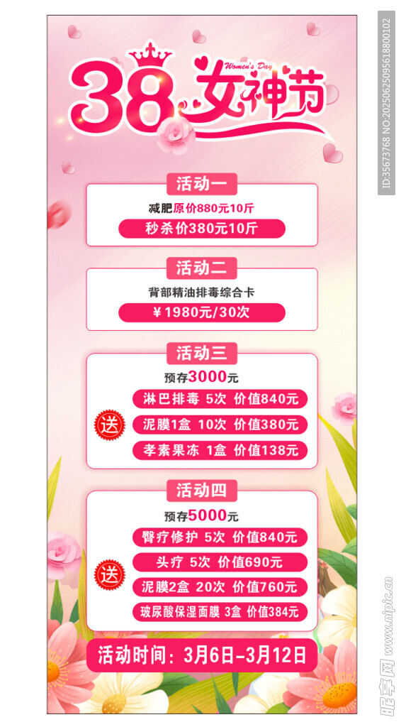 38女王节活动优惠海报
