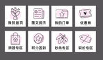 办公常用图标集合