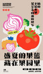藏在果园的蓝莓