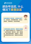 感染甲流