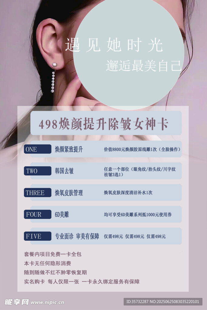 美妆护肤