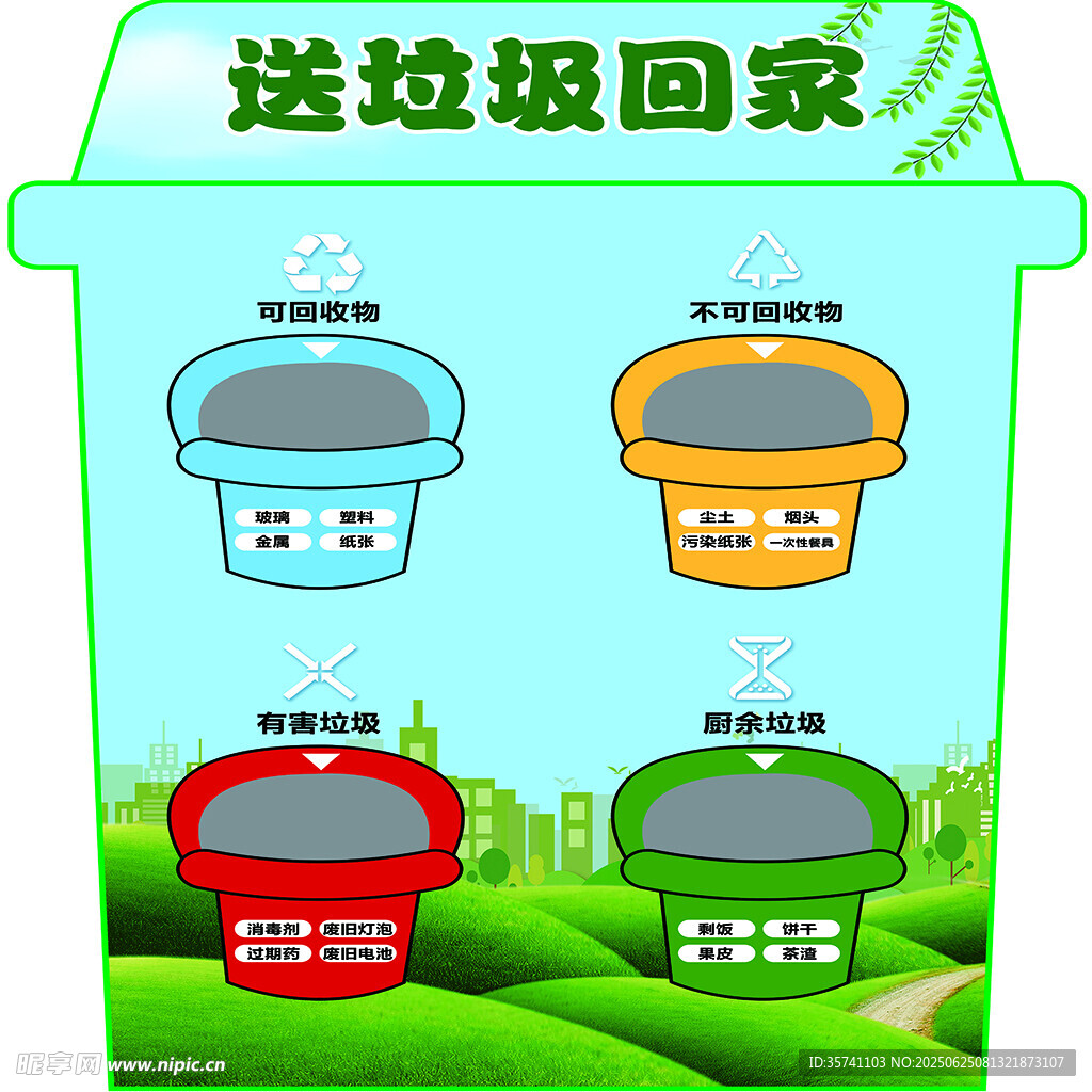 垃圾桶造型