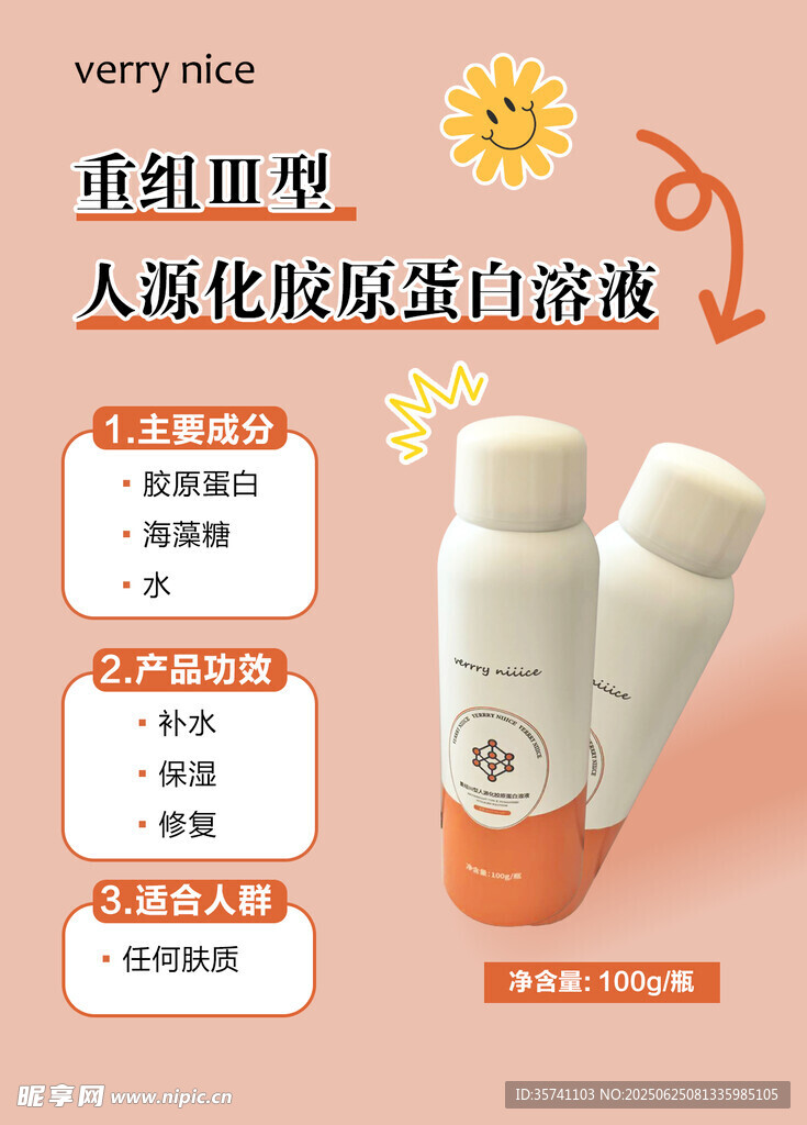 产品介绍