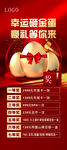 幸运抽奖赢现金好礼