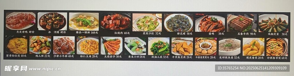 菜单价格单酒店风格小吃小炒图片
