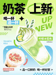 奶茶海报