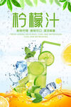  柠檬茶