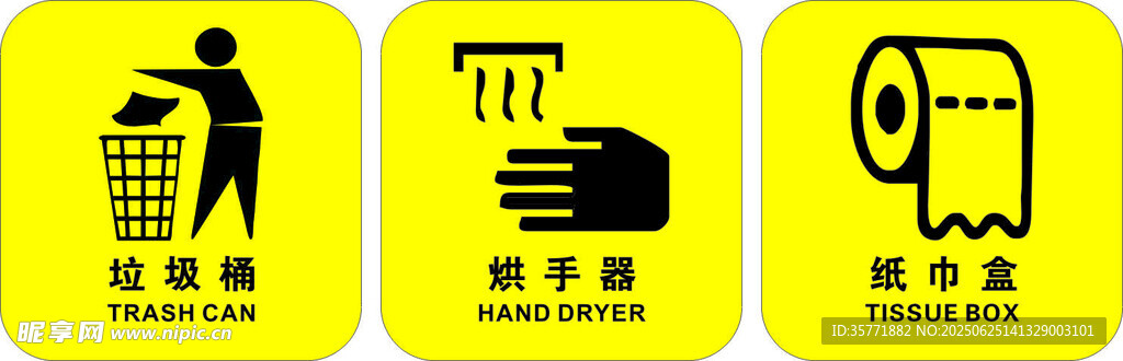卫生间标识