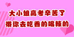 高考 