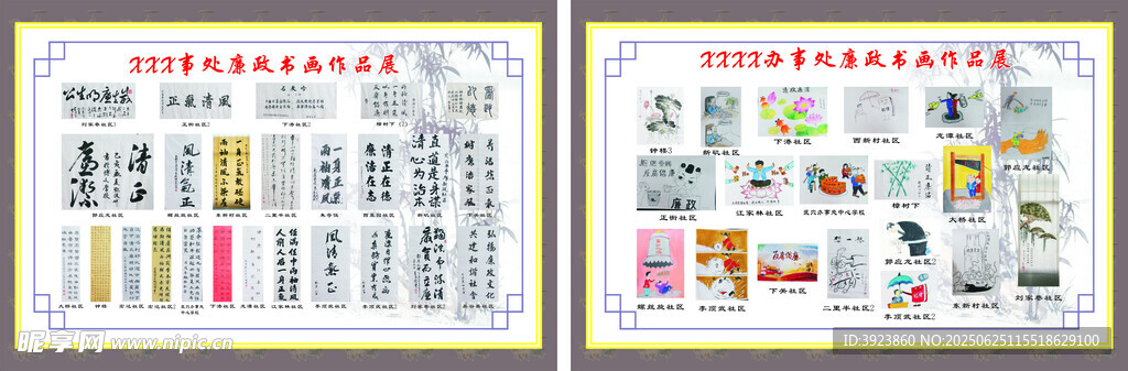 书法作品展示