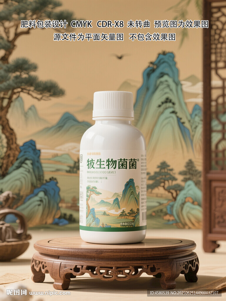 中式背景下的精美药瓶展示