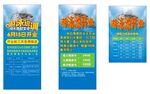 游泳培训展架海报