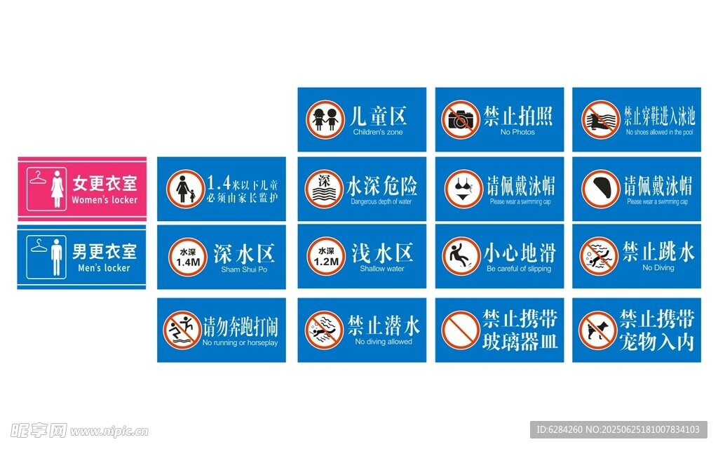游泳馆标识游泳馆标志
