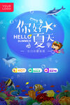水上乐园海报