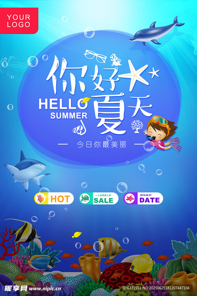 水上乐园海报