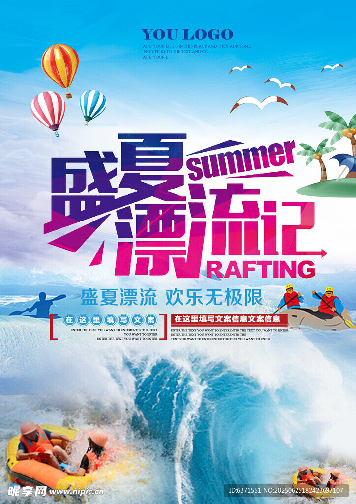 漂流海报