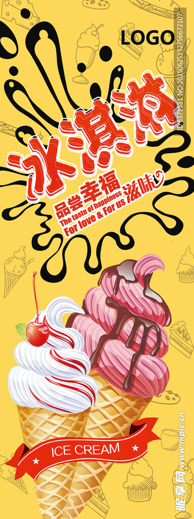 冰淇淋展架