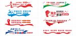 多样企业文化背景墙