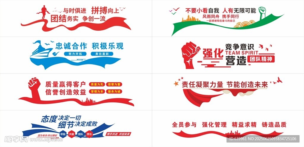 多样企业文化背景墙